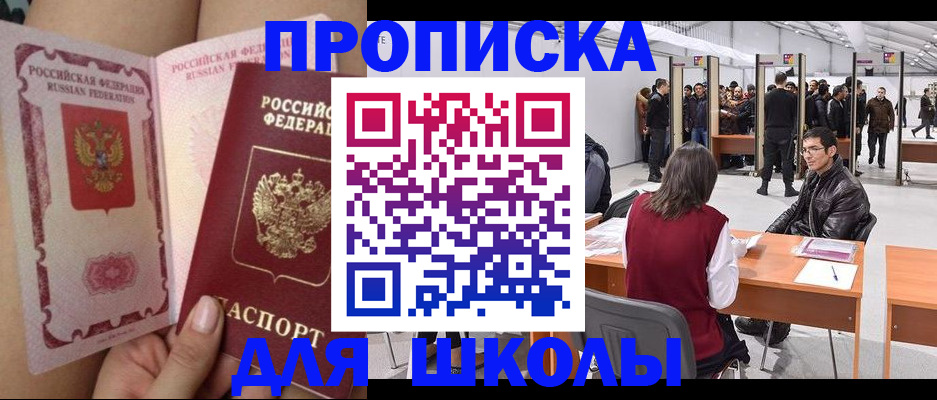 прописка для военкомата в Мурманской области