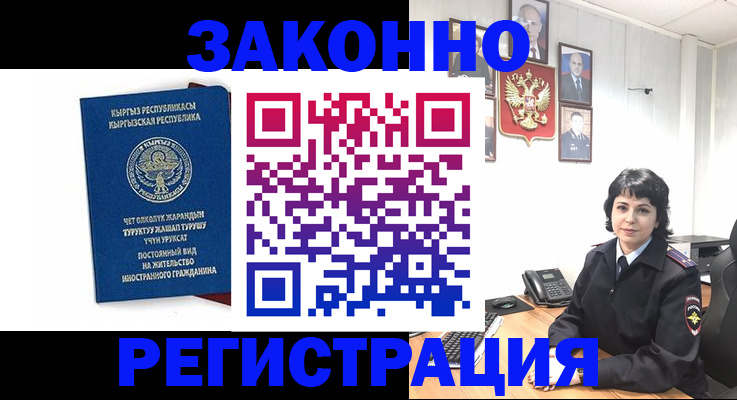 прописка ребенка в Мурманской области