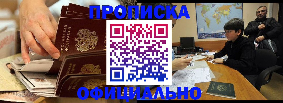 прописка для военкомата в Мурманской области